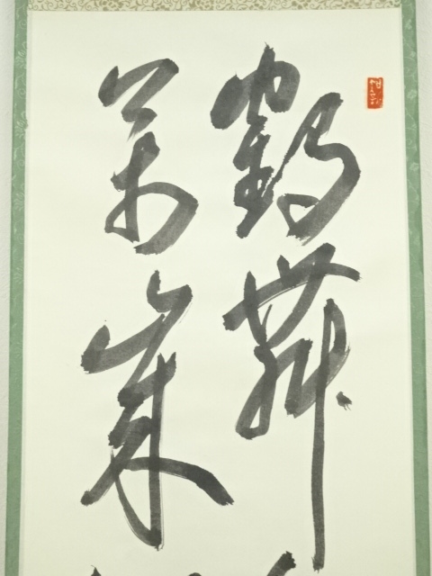 道具 ] - 道具 鉄嶺筆 二行書 肉筆紙本掛軸 | ネットショップ圭